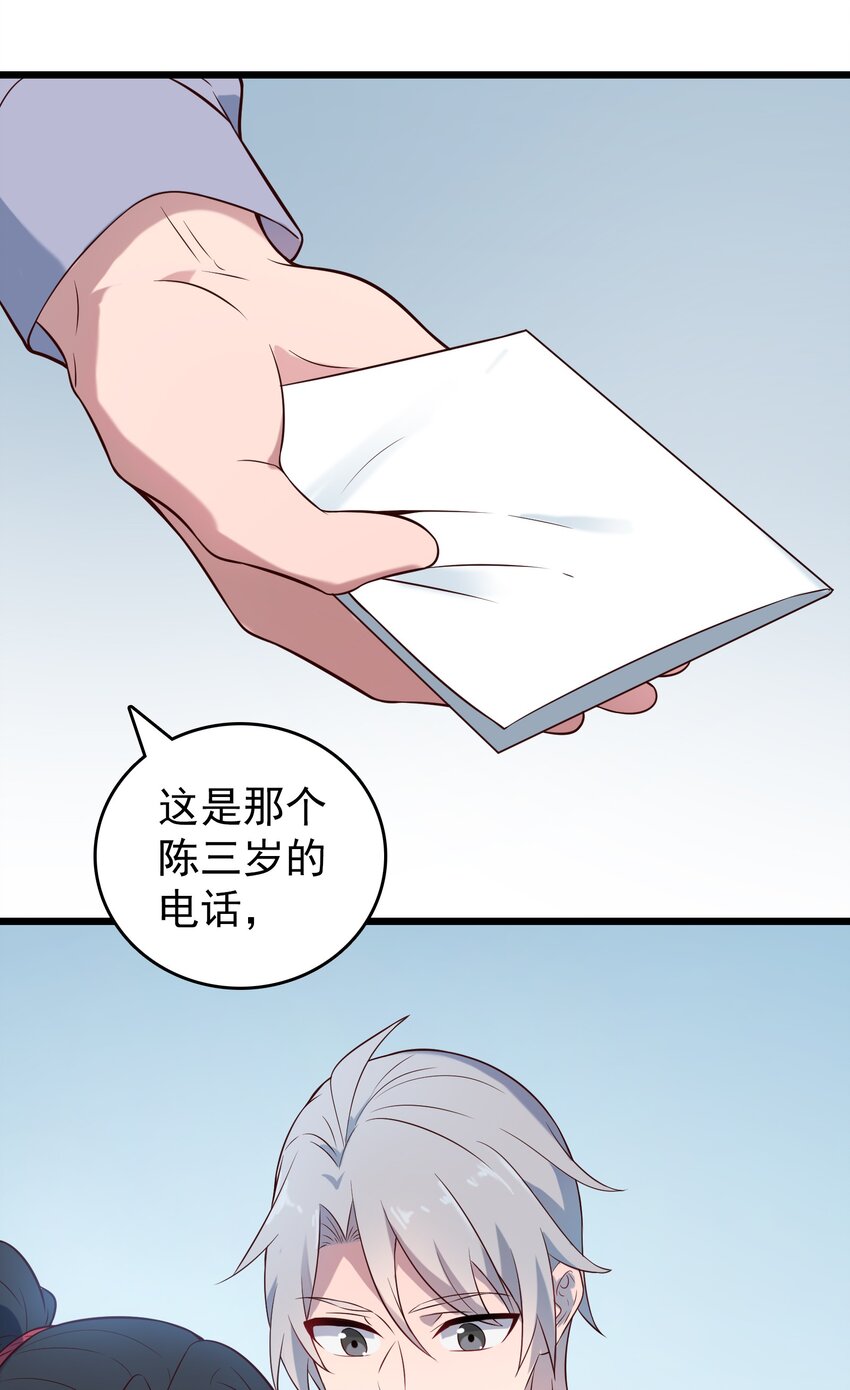 第83话 学习蛊术34
