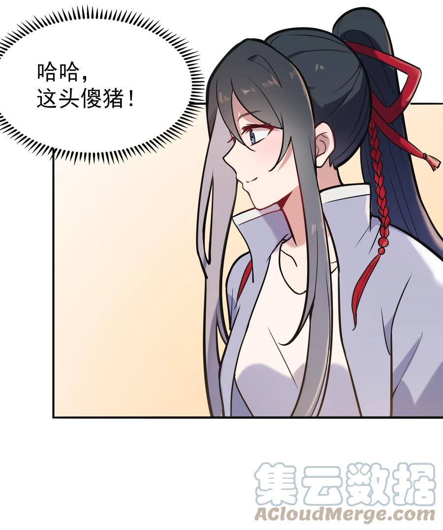 第60话 狠角吴洋54