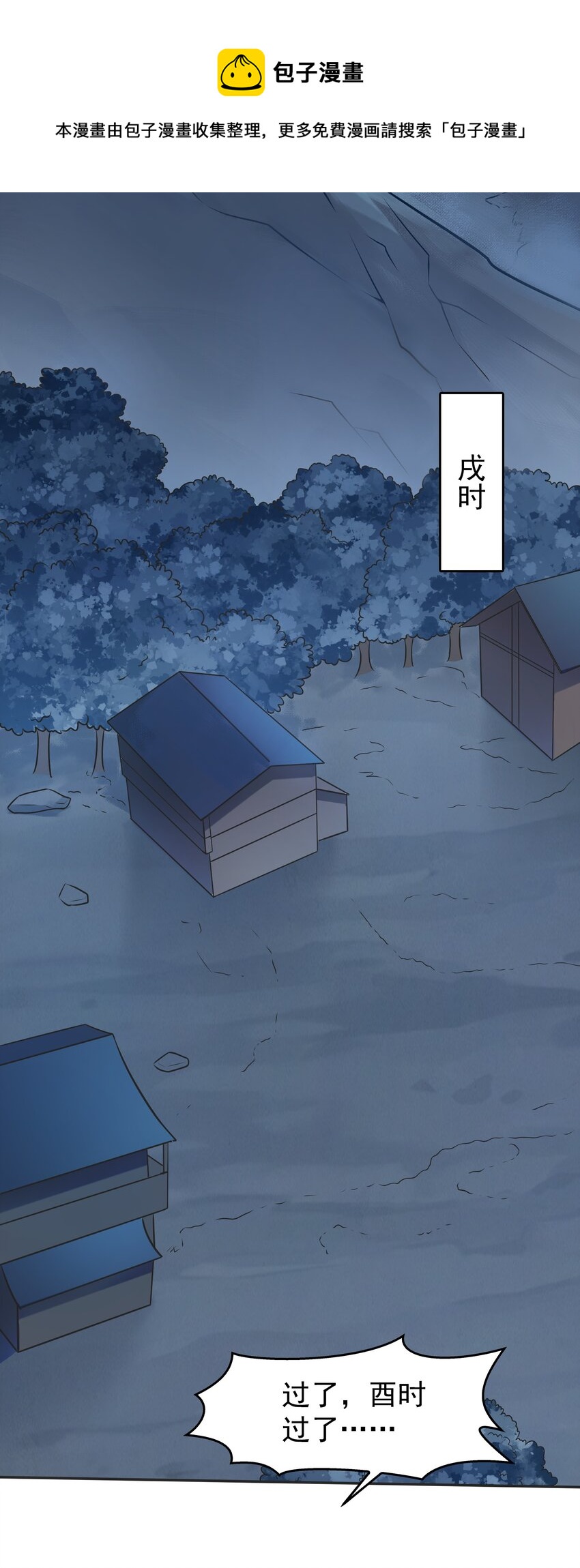 第77话 炼狱之苦18