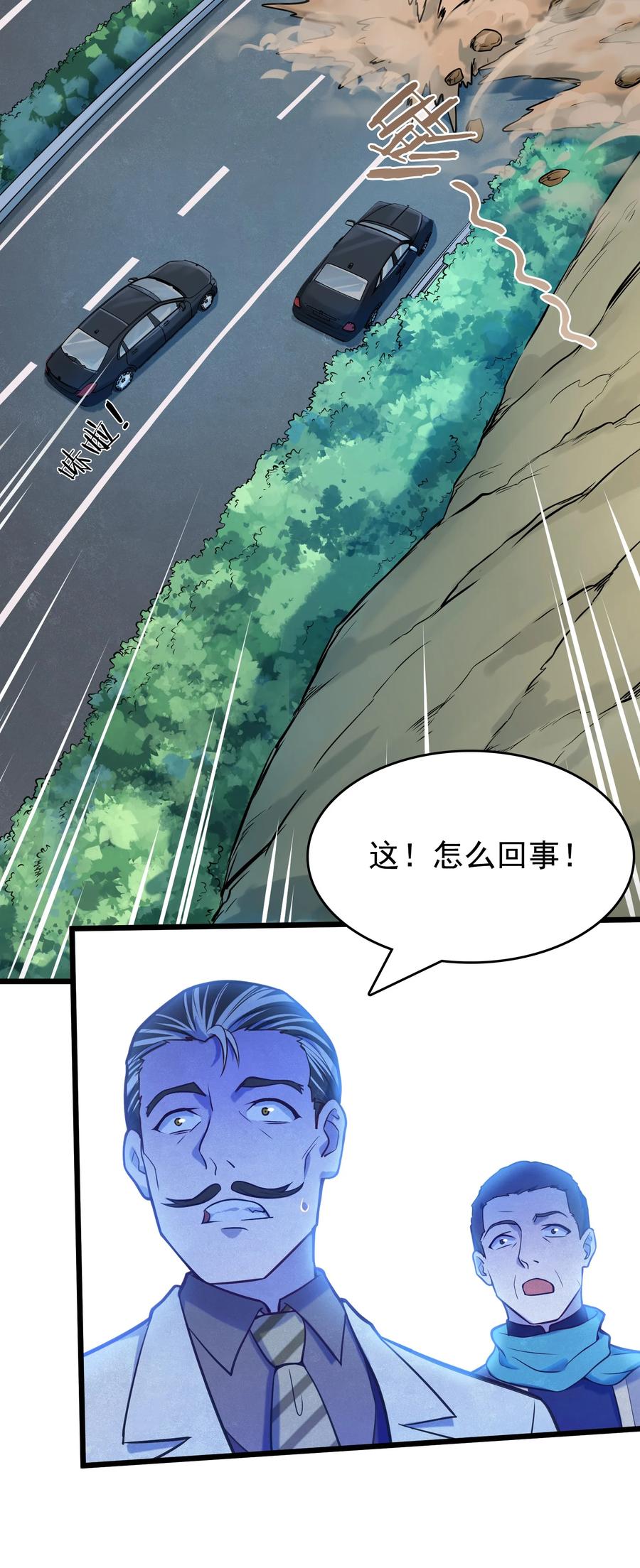 第55话 连环灾劫17