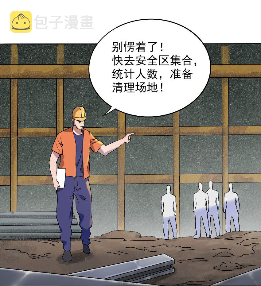 第7话 工地生变24
