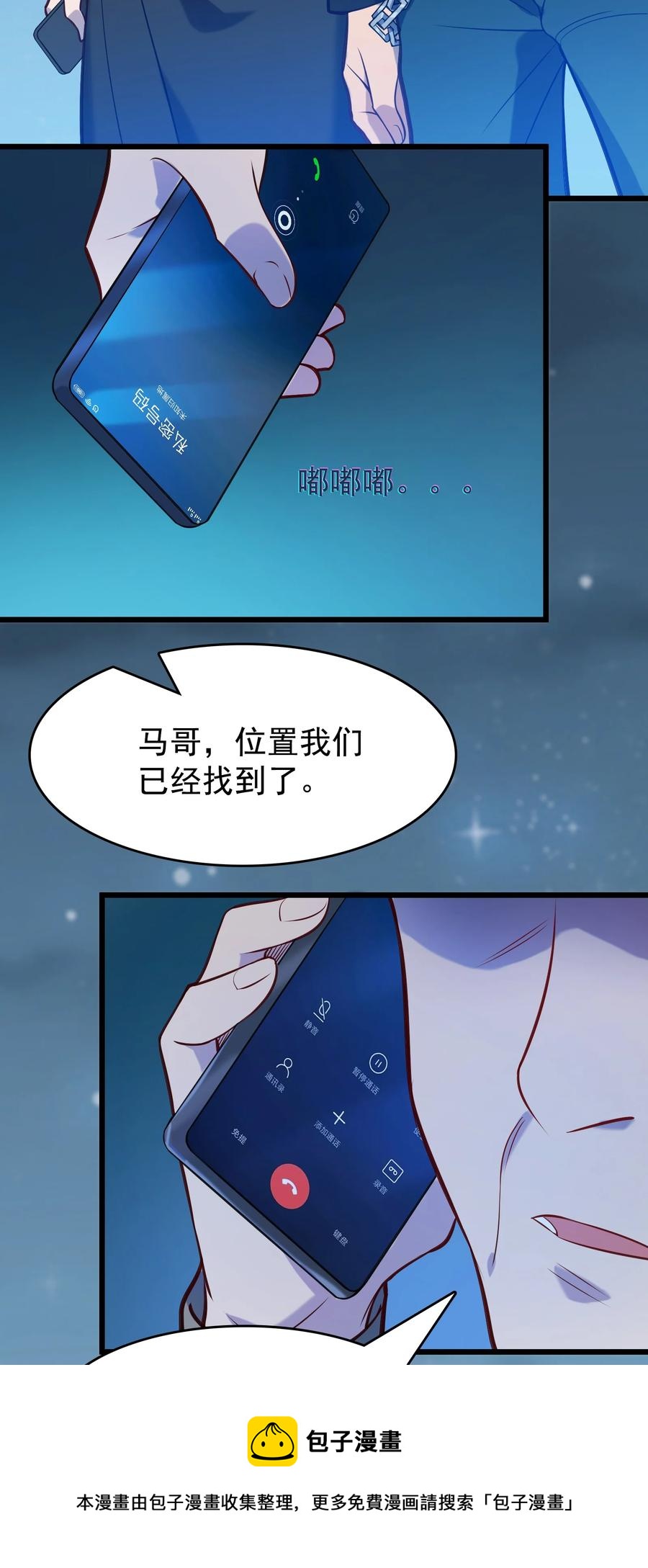 第59话 行动开始40