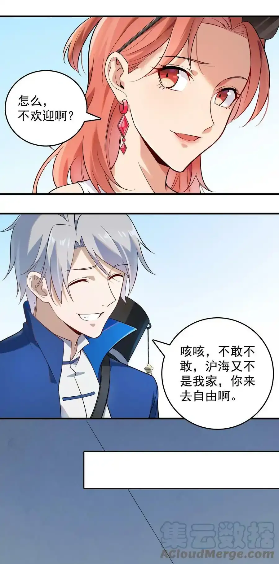 第123话 来者不善6