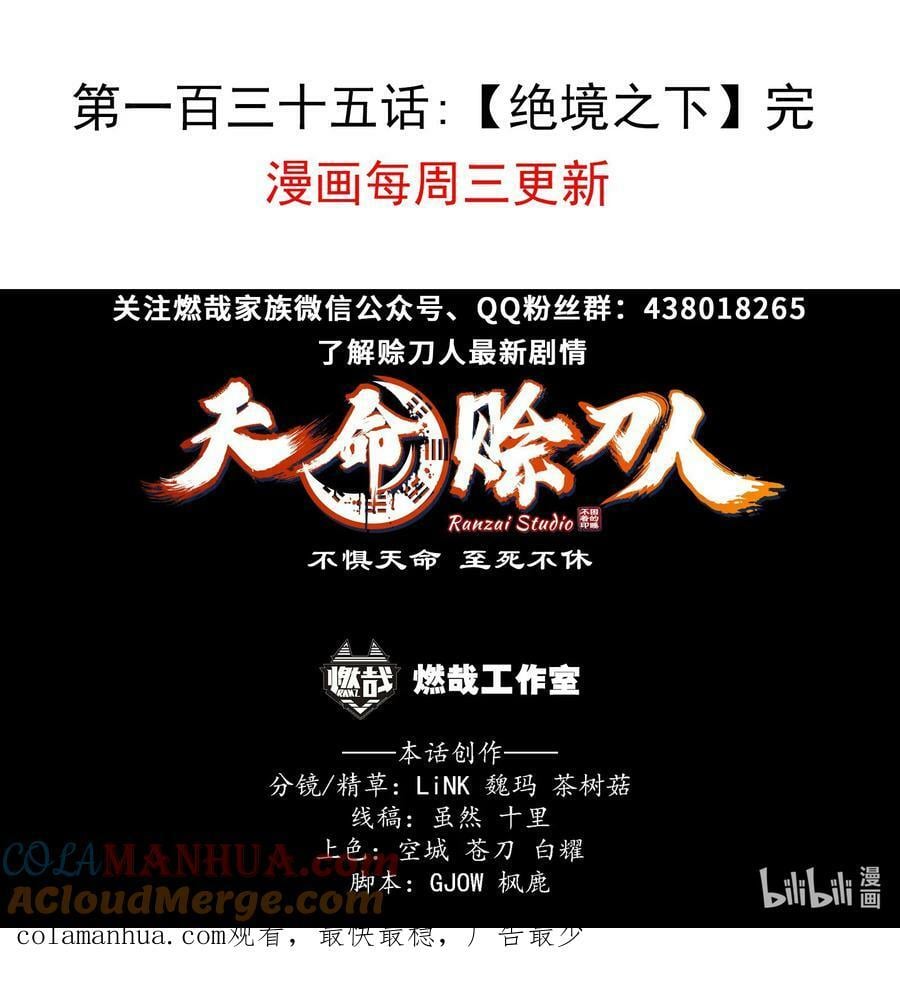 第135话 绝境之下57