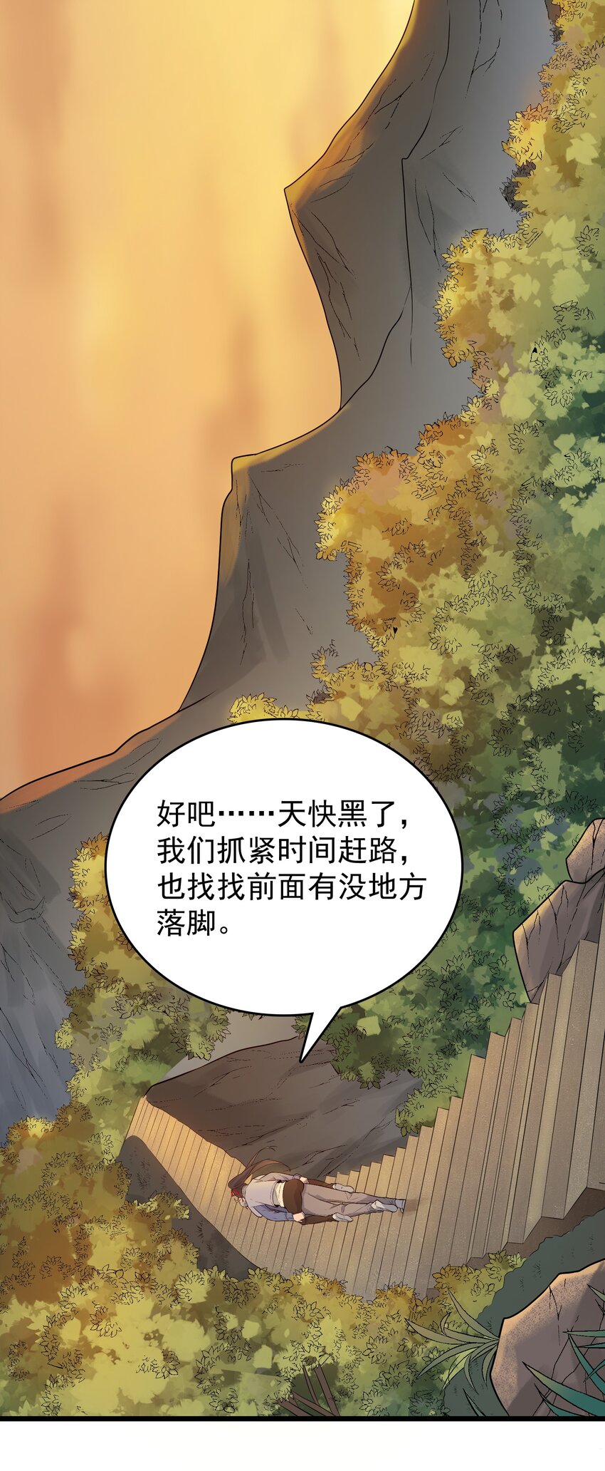 第79话 确定关系11