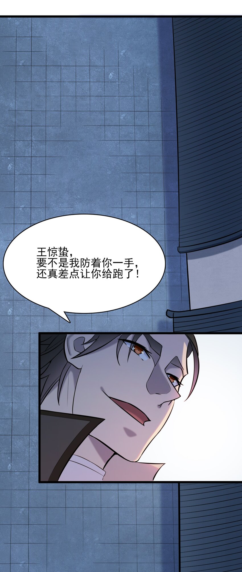 第33话 命会绝否1