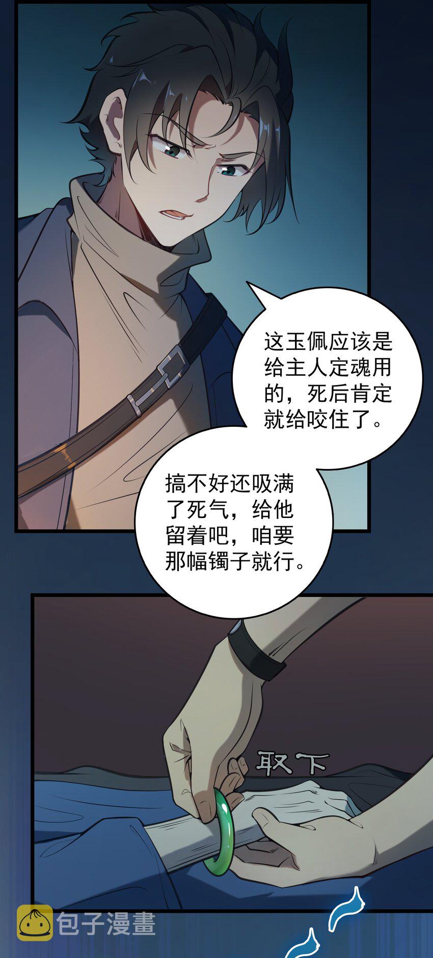 第88话 雄鸡夜鸣27