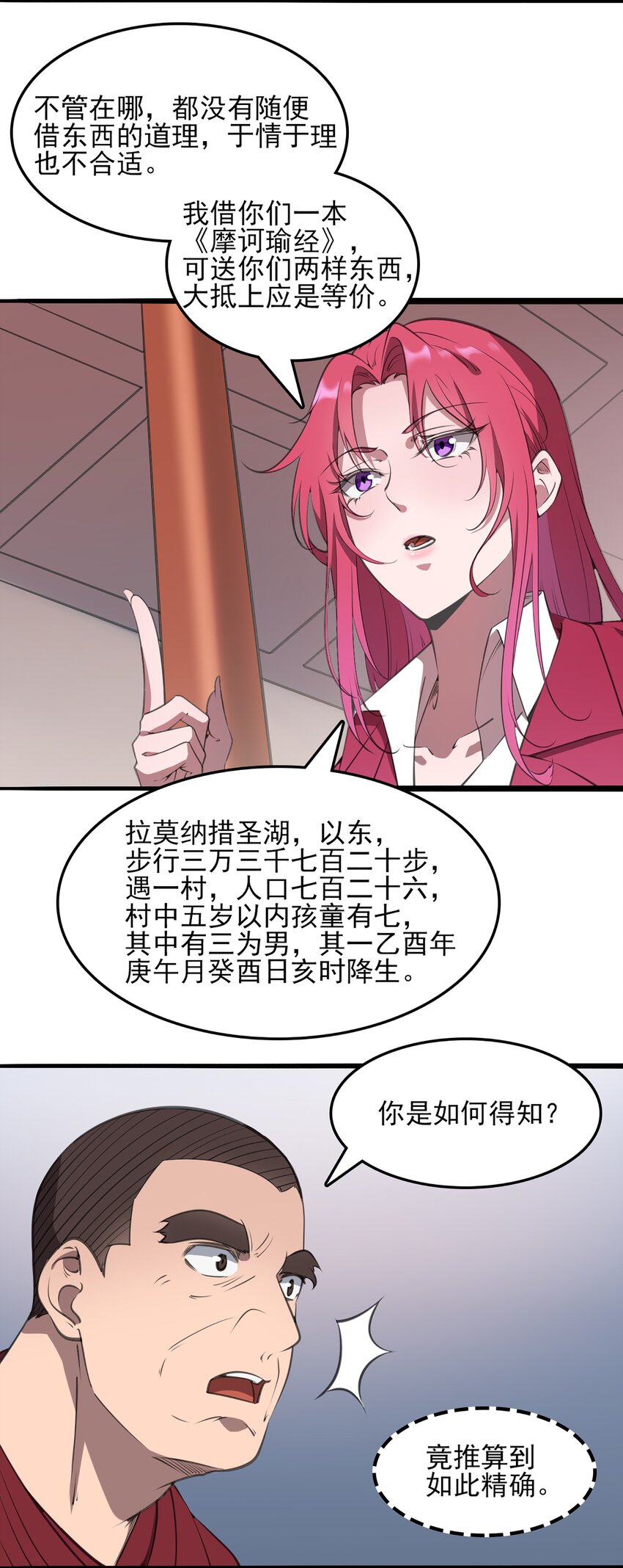 第21话 冬至将至30