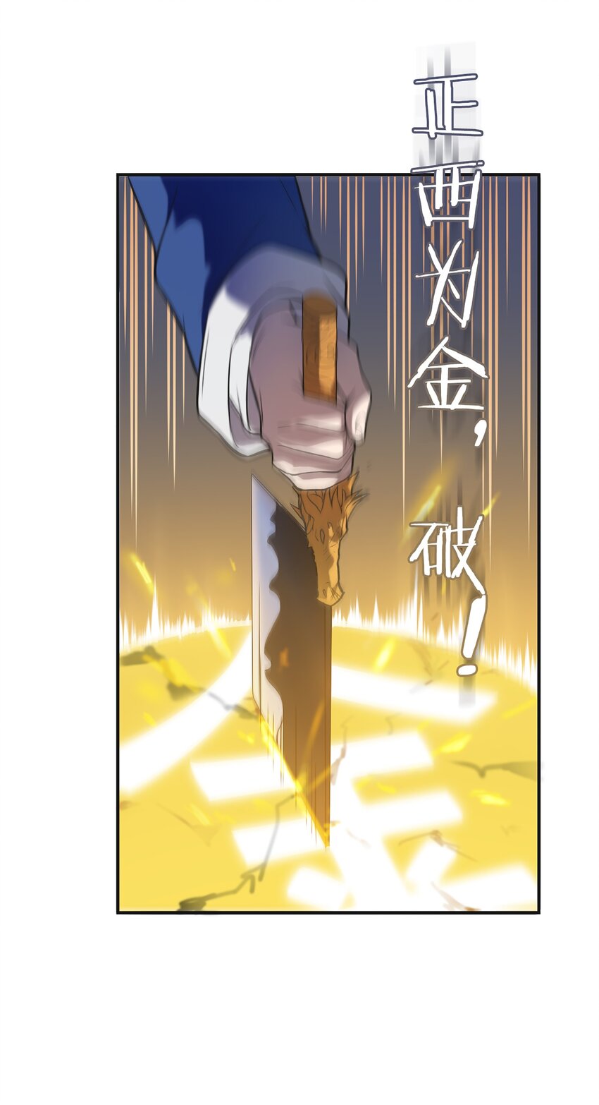第24话 风水对阵28