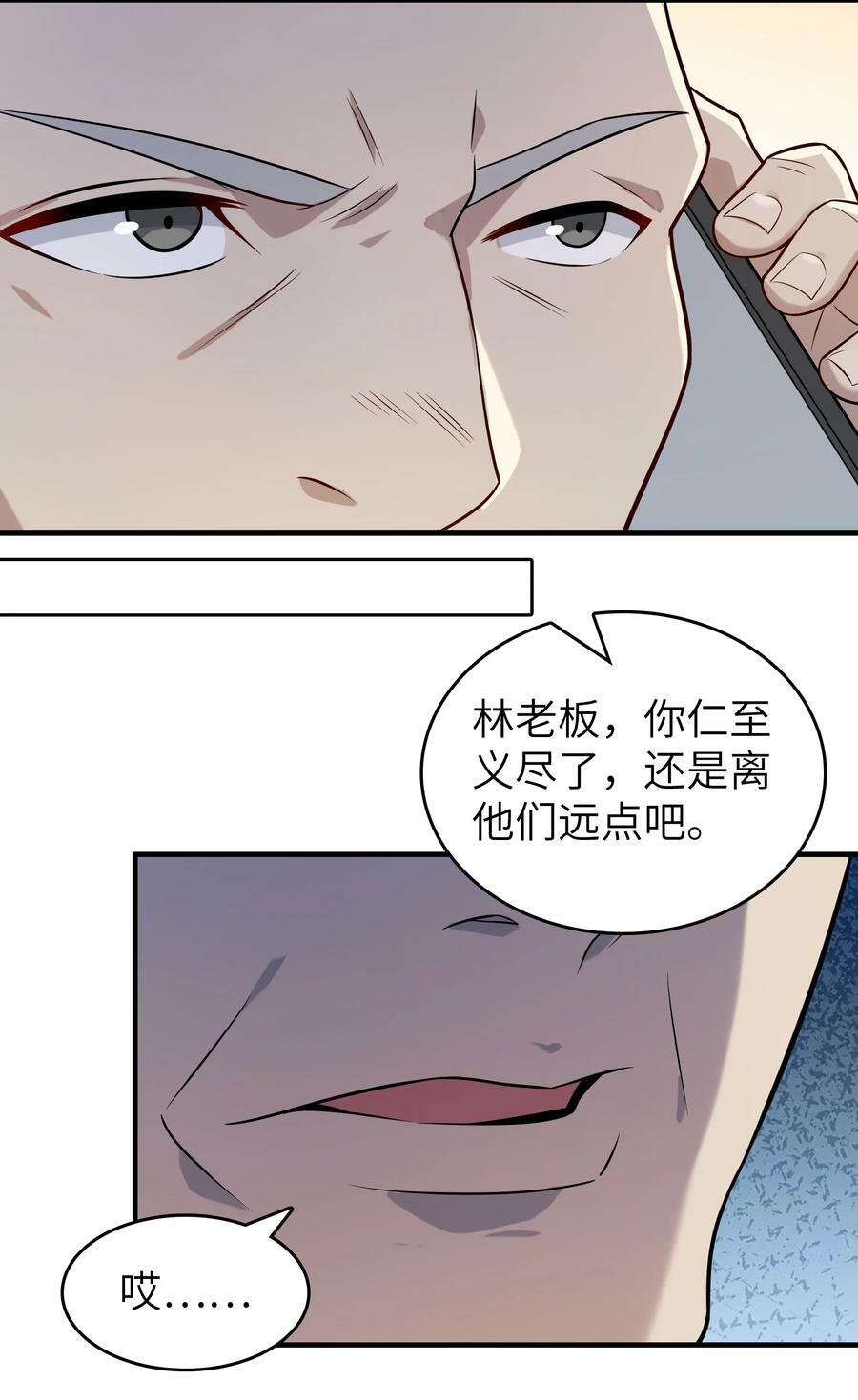 第130话 老虎进笼11