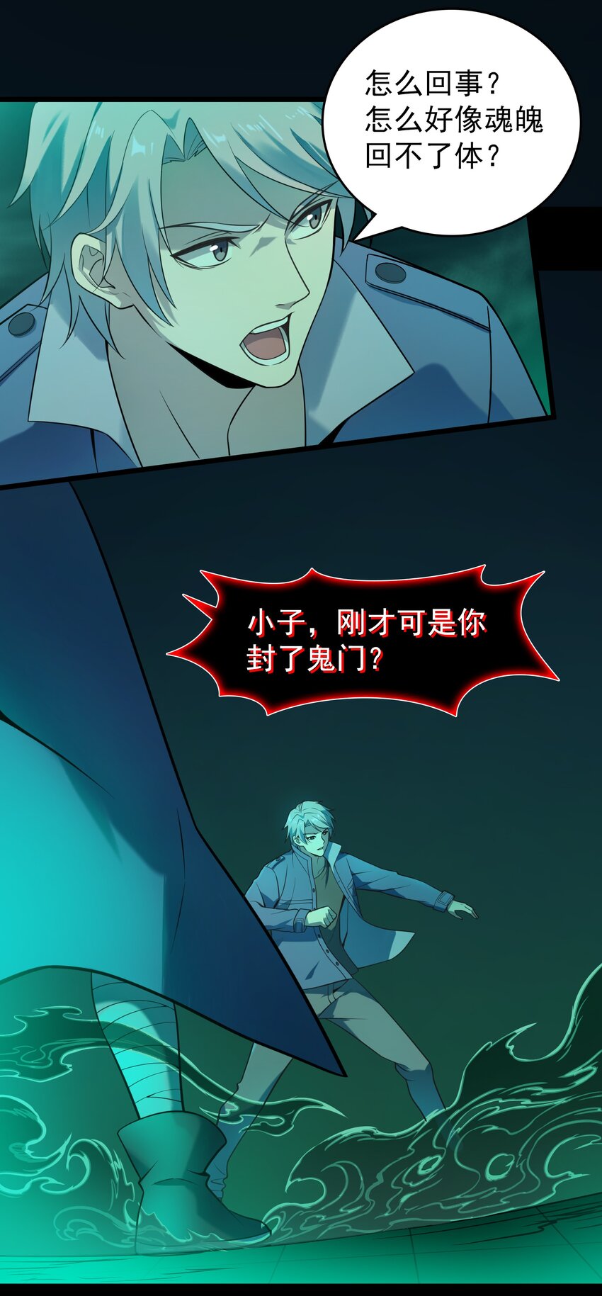 第107话 背后阴谋19