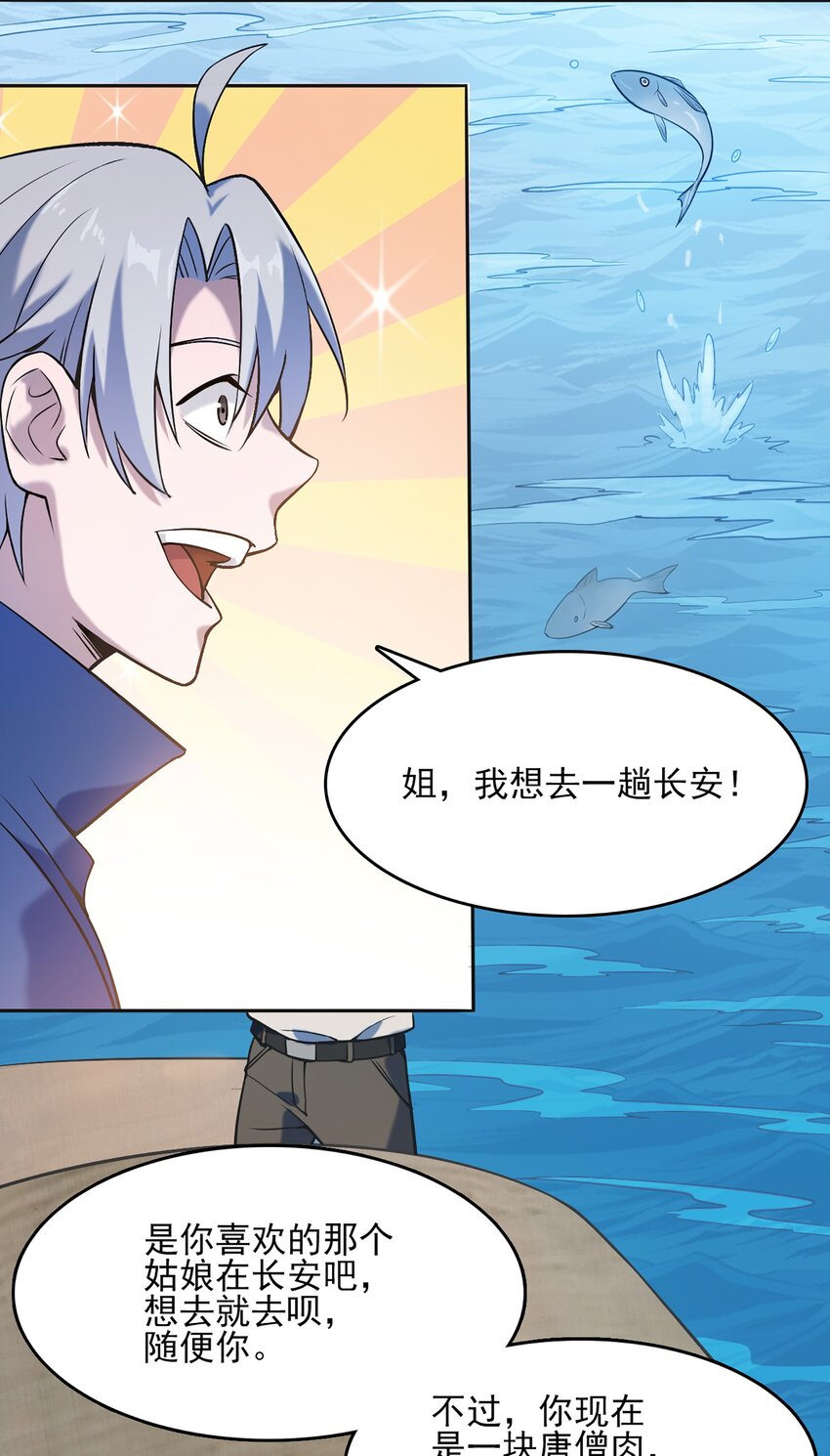 第26话 江湖风起16