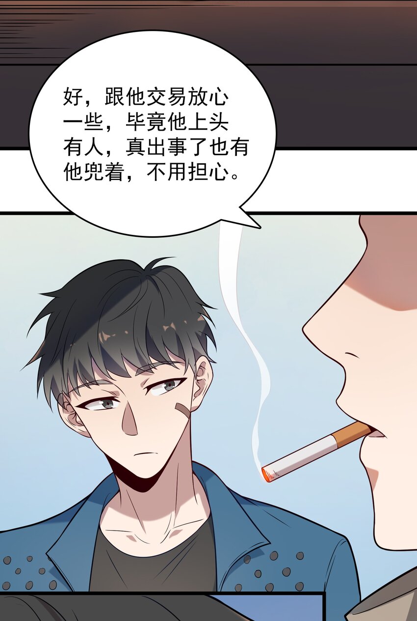 第89话 震惊消息12