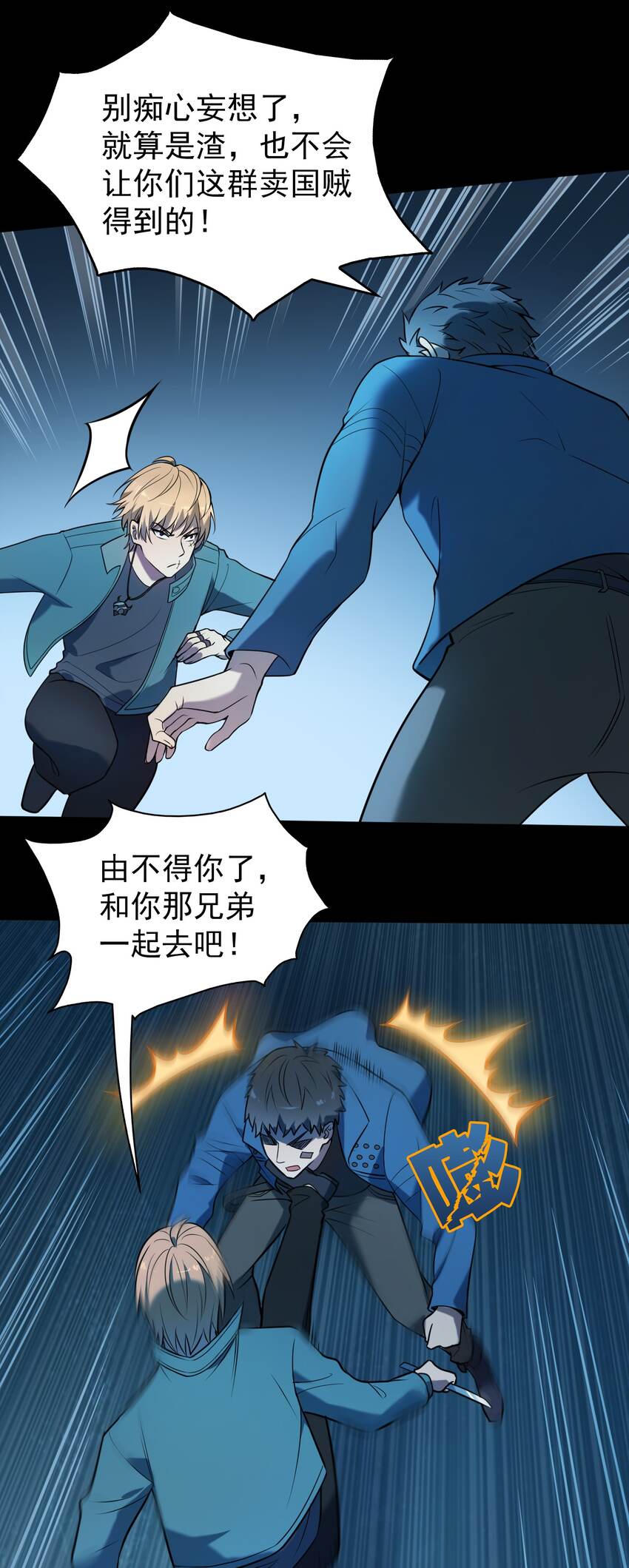 第94话 一念缘起58