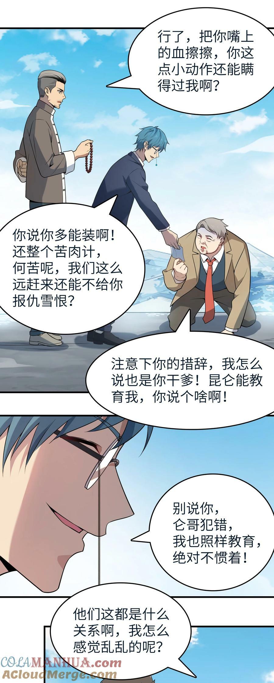 第136话 杀气彭湃9