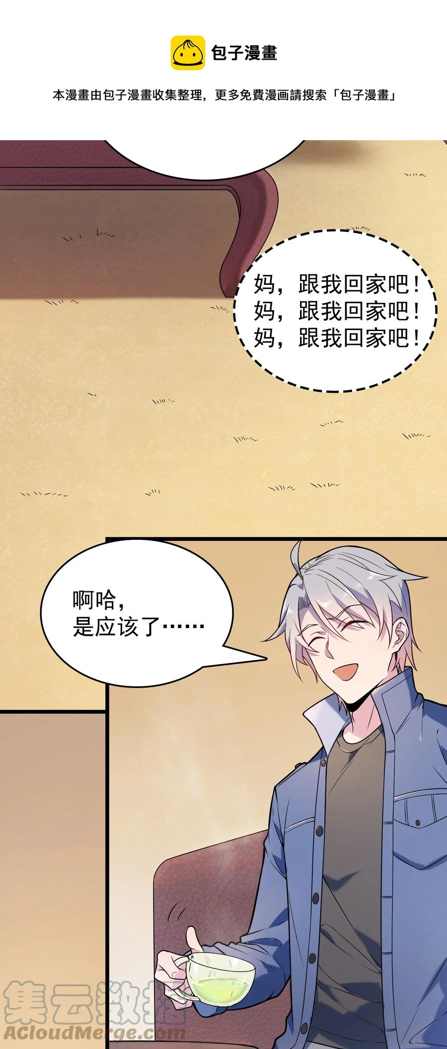 第57话 做法招魂36