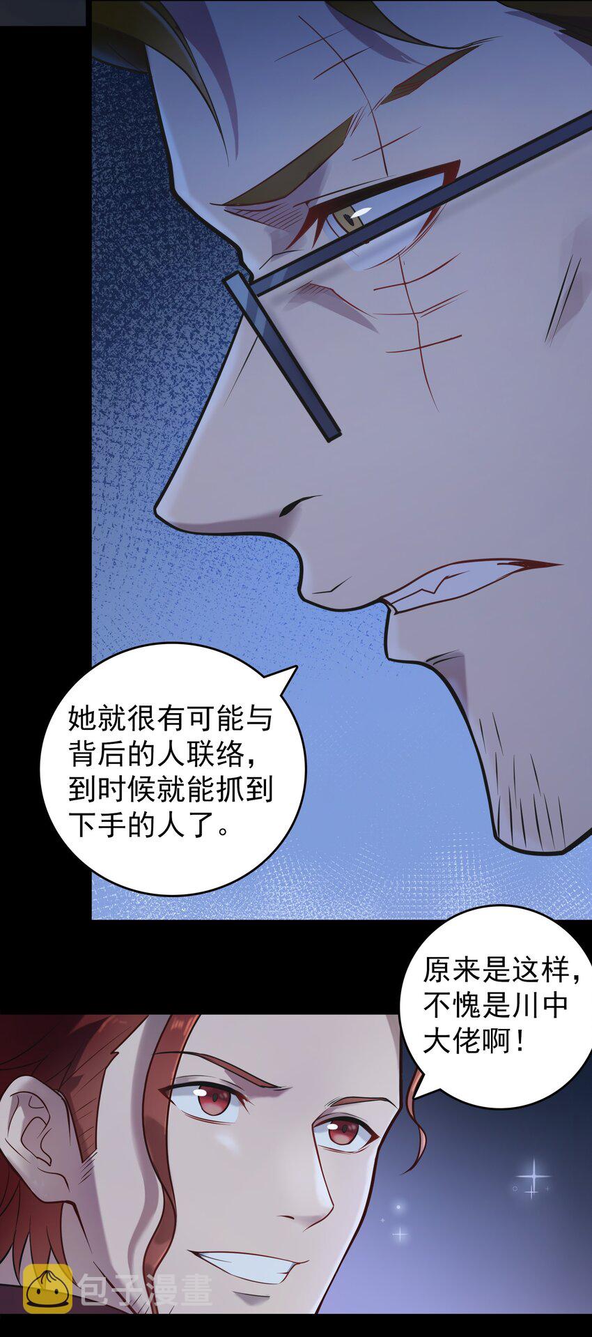 第106话 头七解咒10