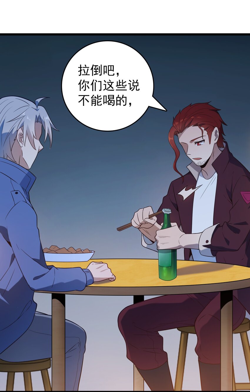 第85话 惊蛰回归29