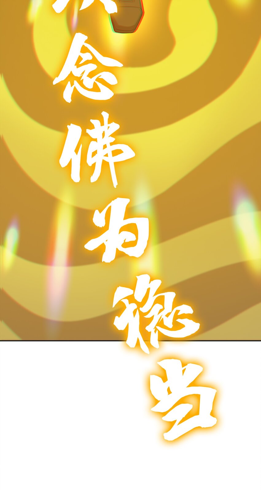 第41话 我来断后4
