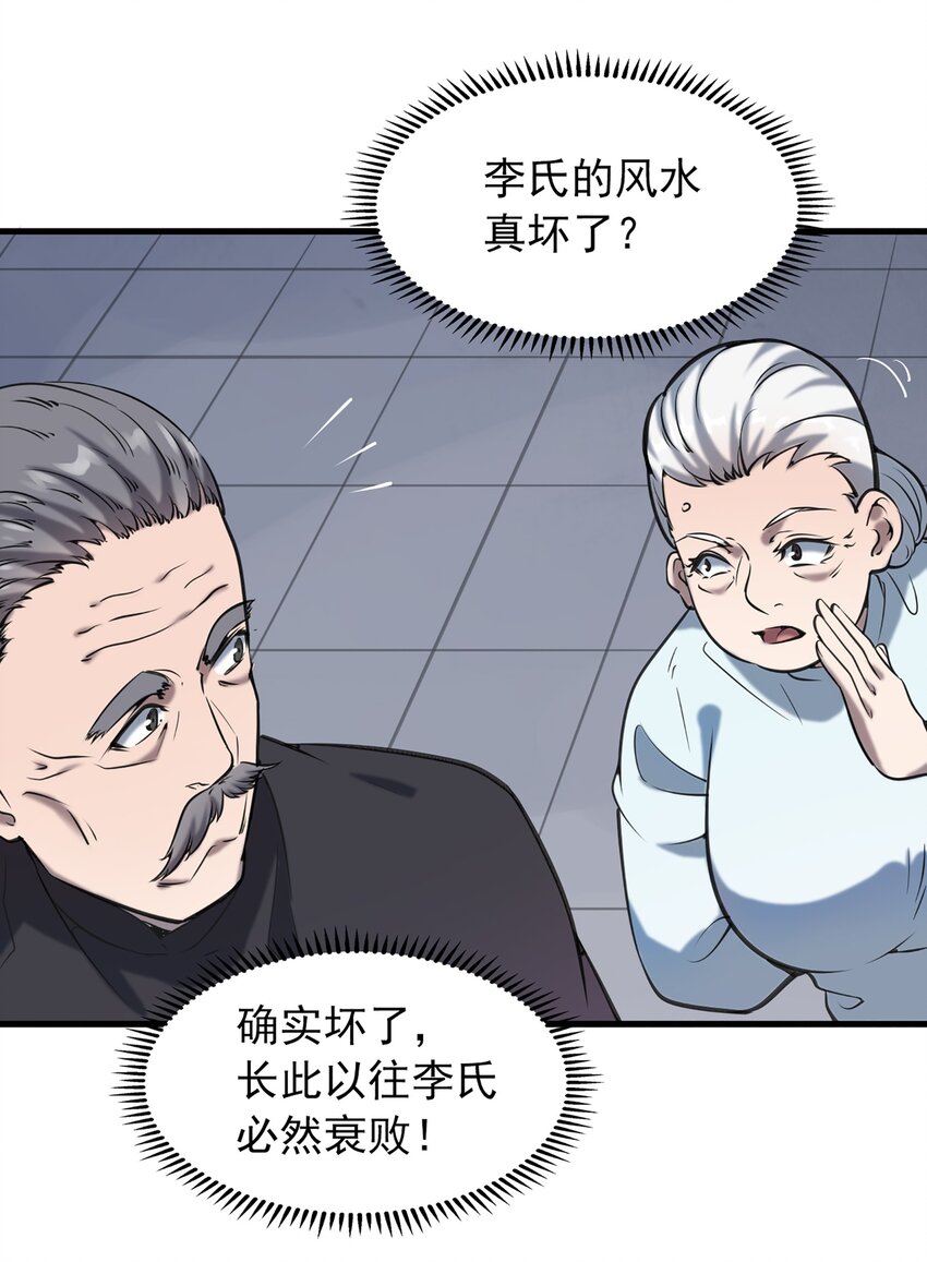第23话 独眼龙局15
