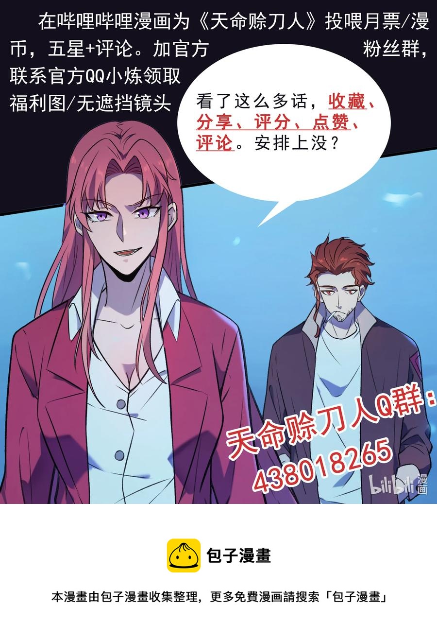 第44话 惊蛰失忆56