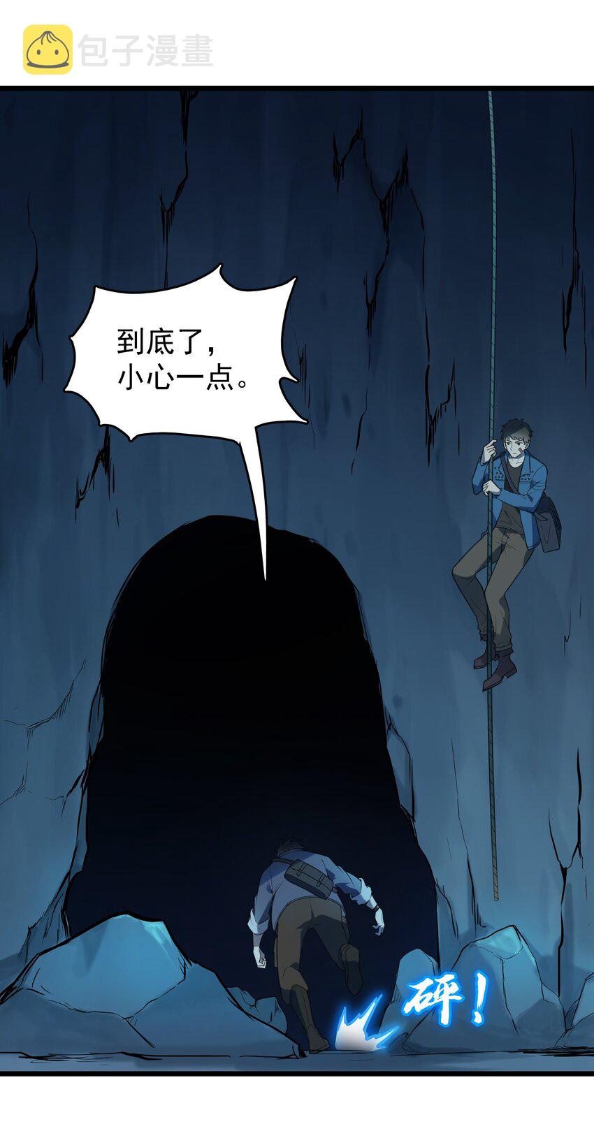 第87话 摸金校尉29