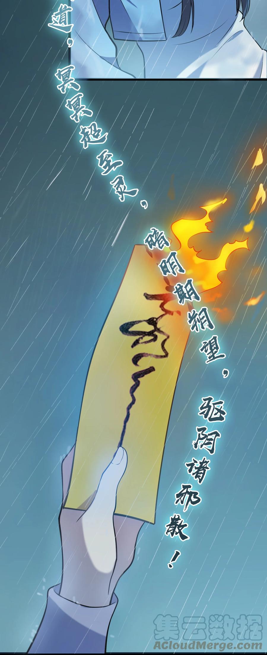 第53话 翁媳相遇21