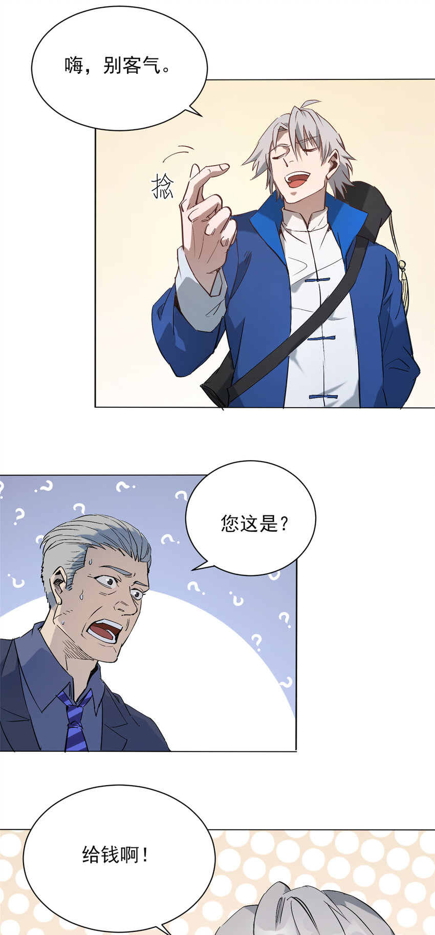 第4话 墓中隐秘27