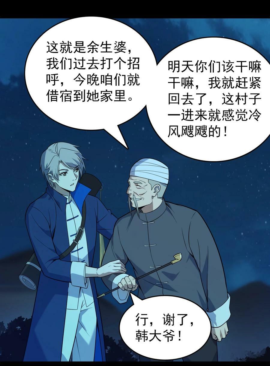第131话 村中古怪37