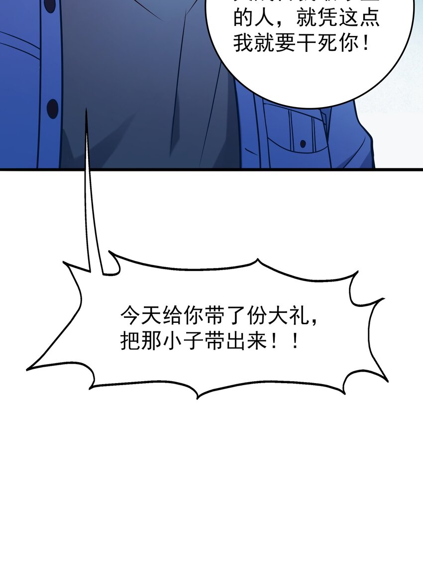 第95话 江湖仍存31