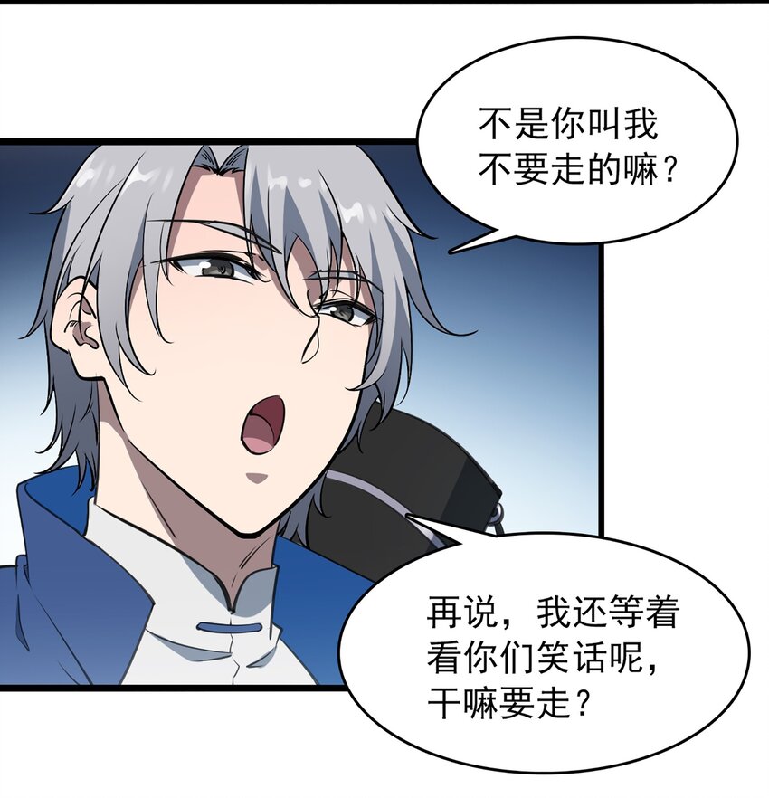 第23话 独眼龙局46