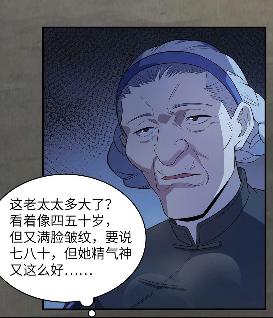 第132话 华夏龙脉43