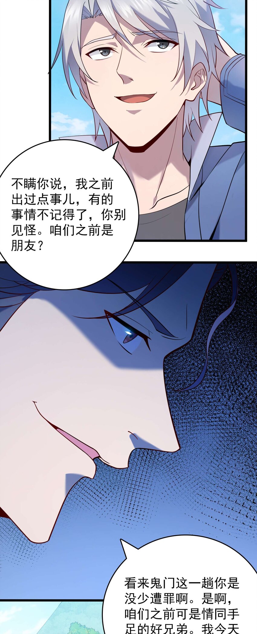 第109话 反客为主36