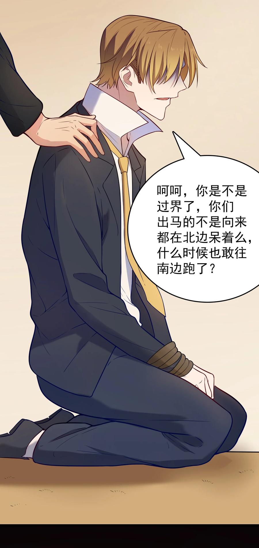 第61话 丁武危急22