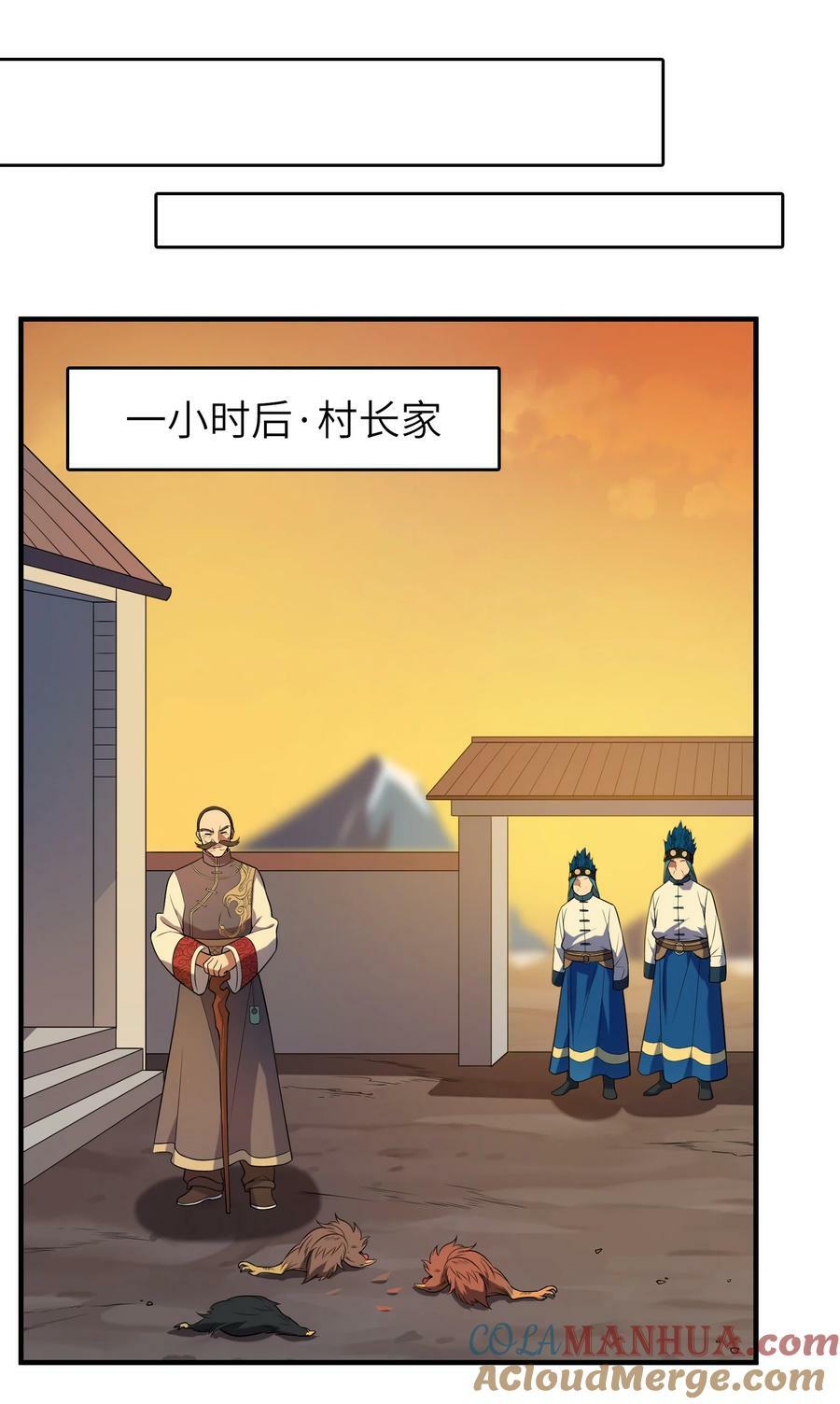 第137话 有事慢谈4