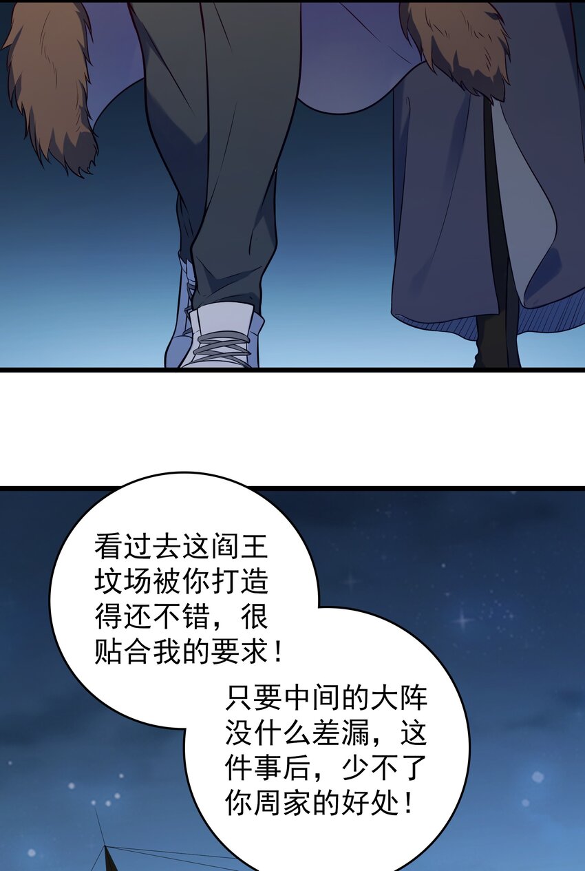 第83话 学习蛊术44