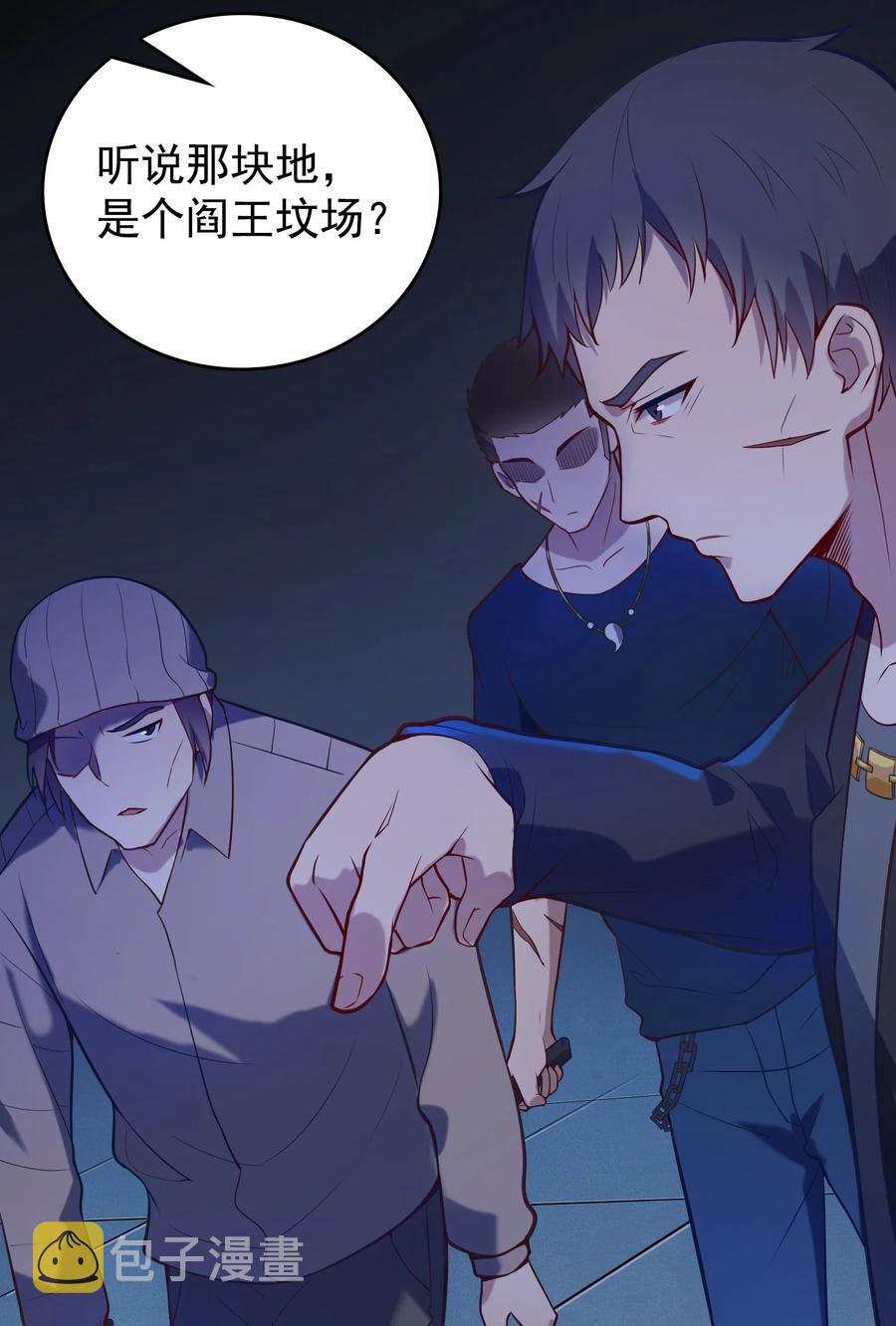 第59话 行动开始46