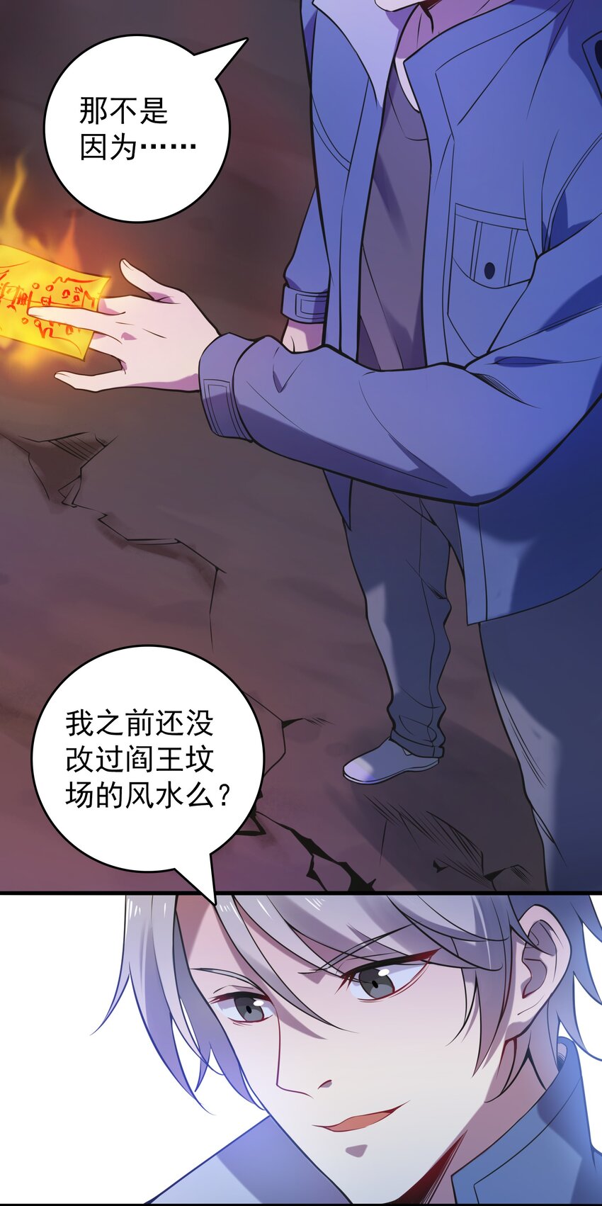 第101话 尘埃落定6