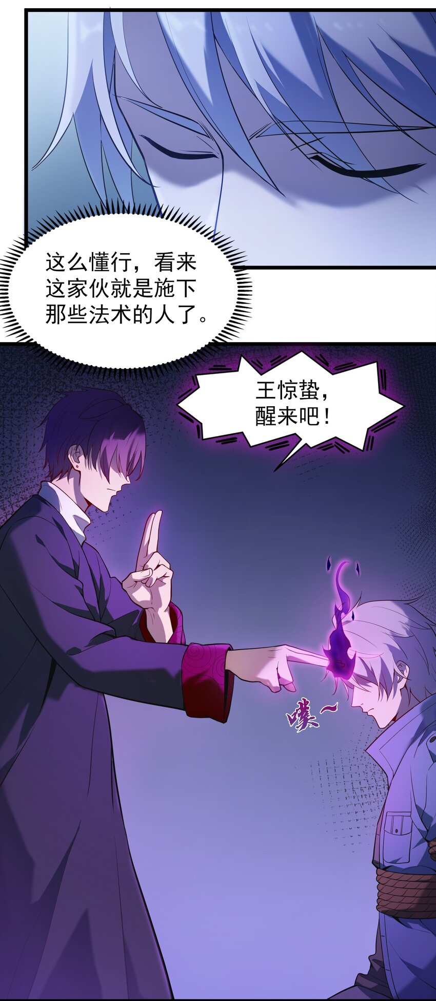 第110话 解封记忆8