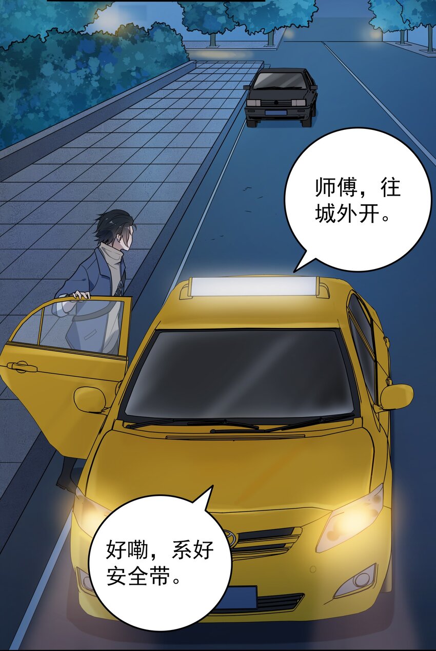 第92话 黑吃黑16