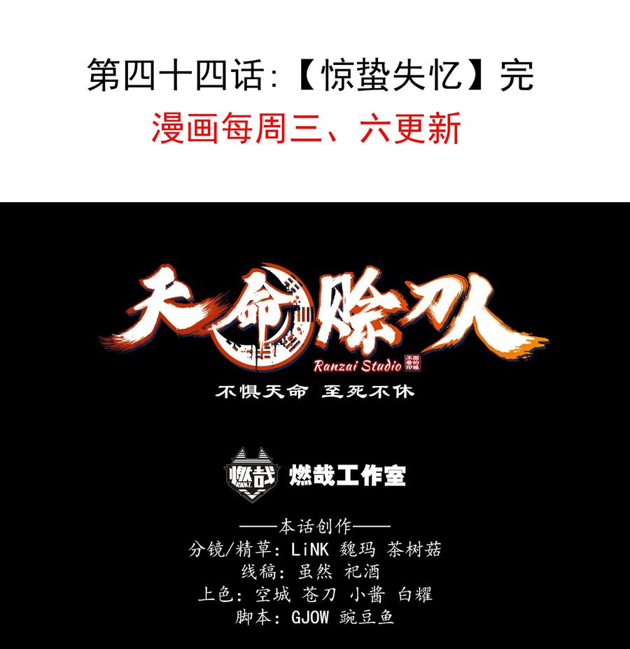 第44话 惊蛰失忆55