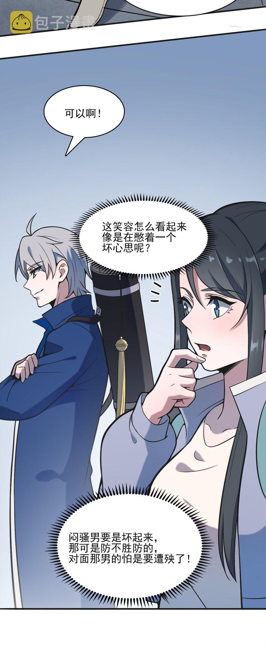 第31话 无解之卦34