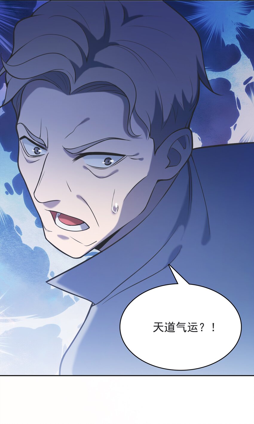 第41话 我来断后62