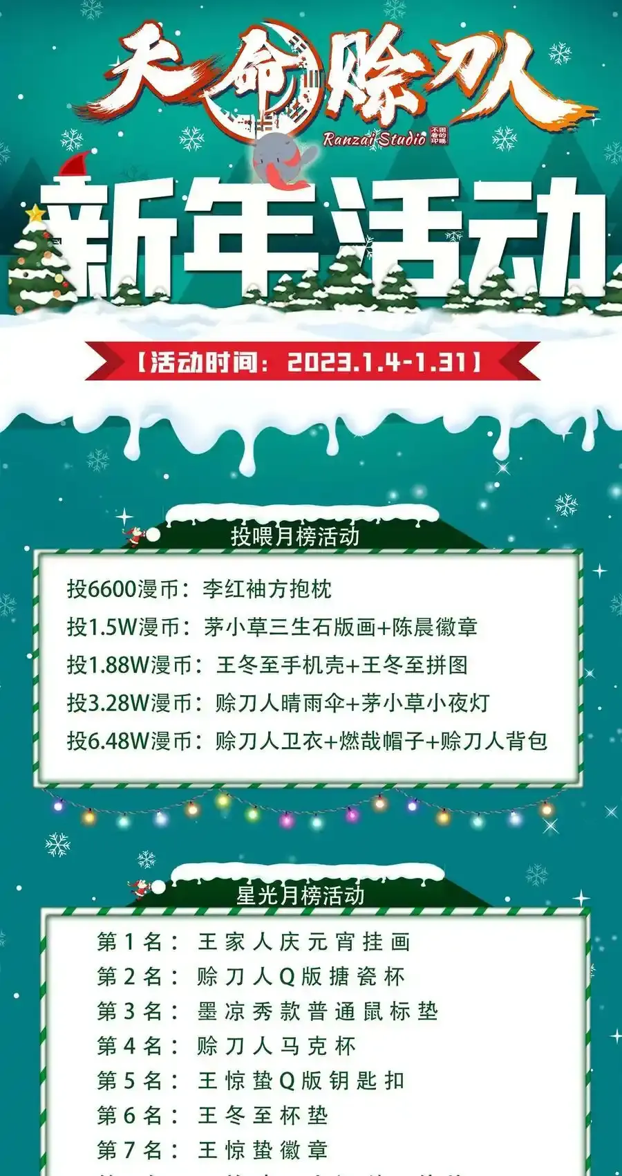 第123话 来者不善52