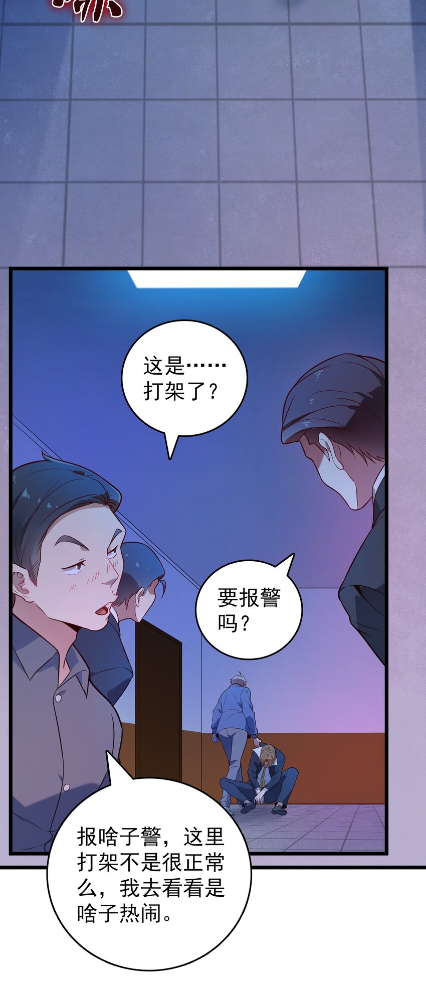 第90话 鸡飞蛋打29
