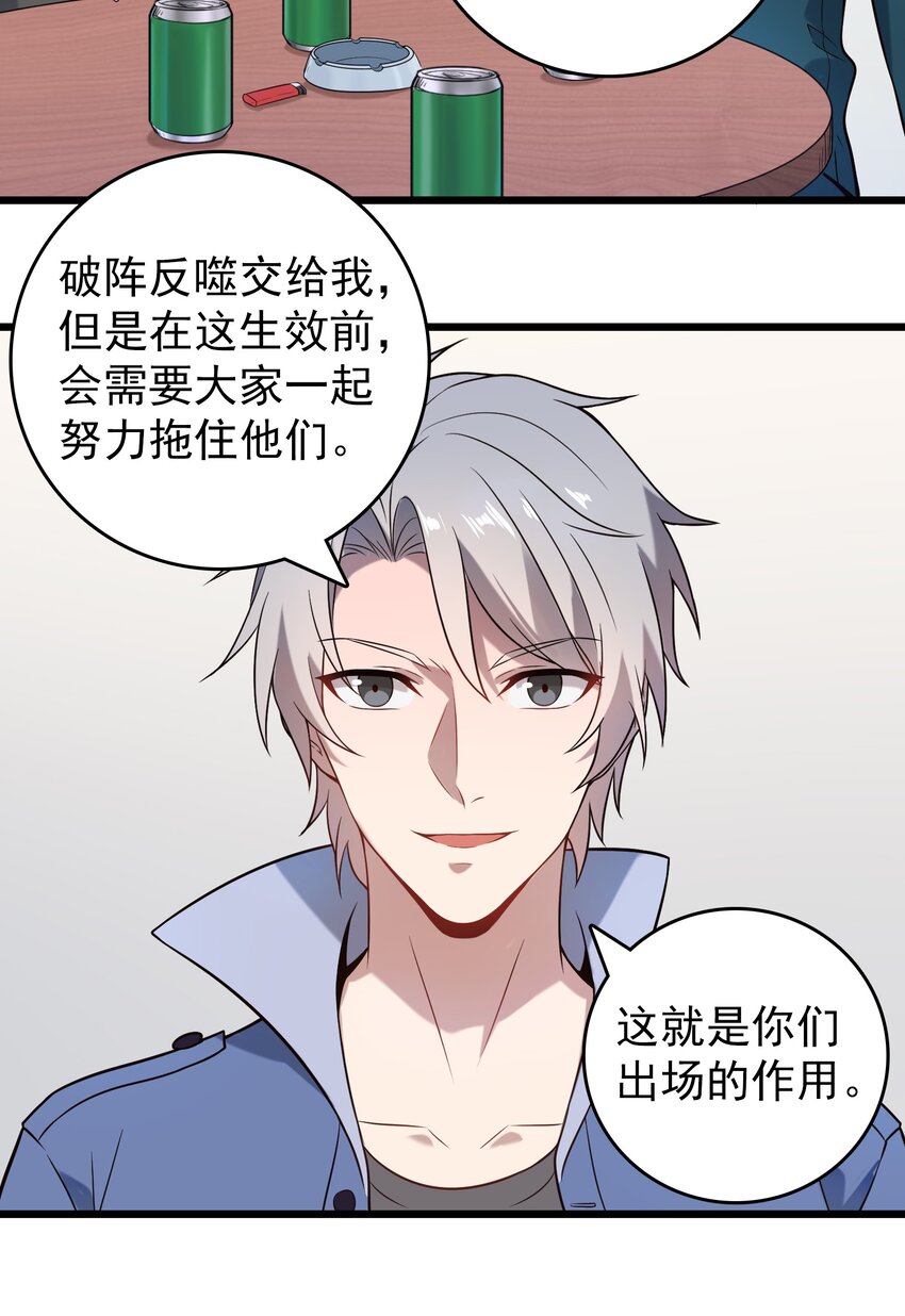 第97话 终局备战36