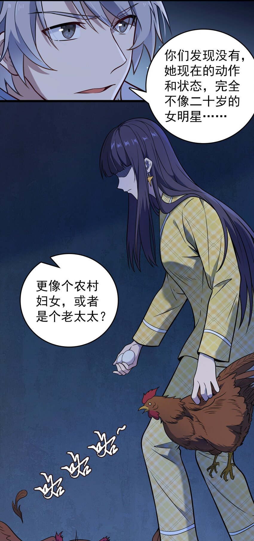 第104话 夜半异事9