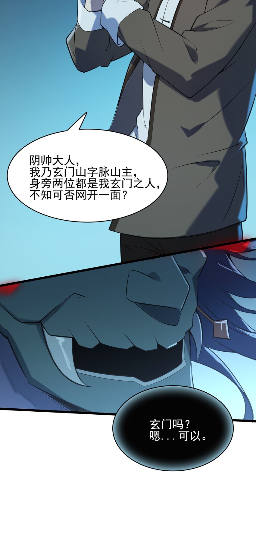 第40话 我来断后41