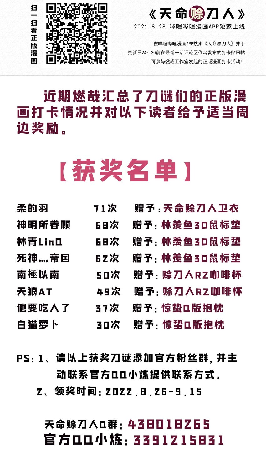 第102话 佛门求宝68