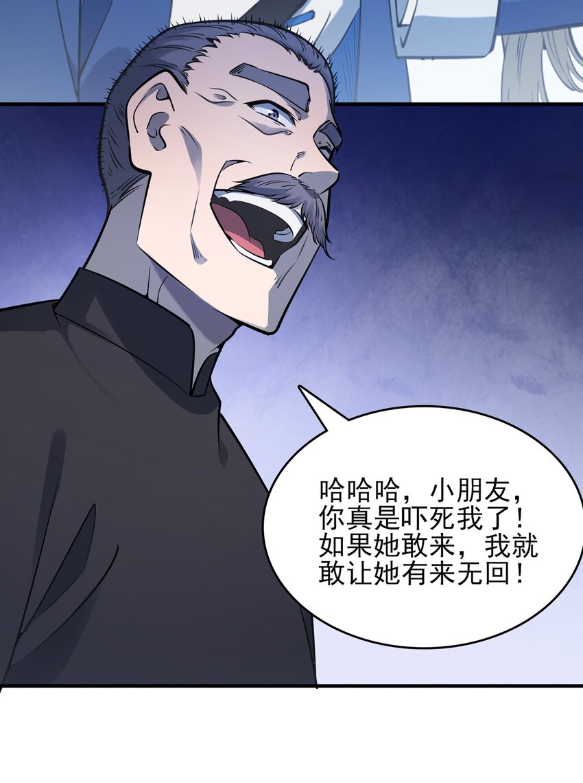 第25话 咎由自取10